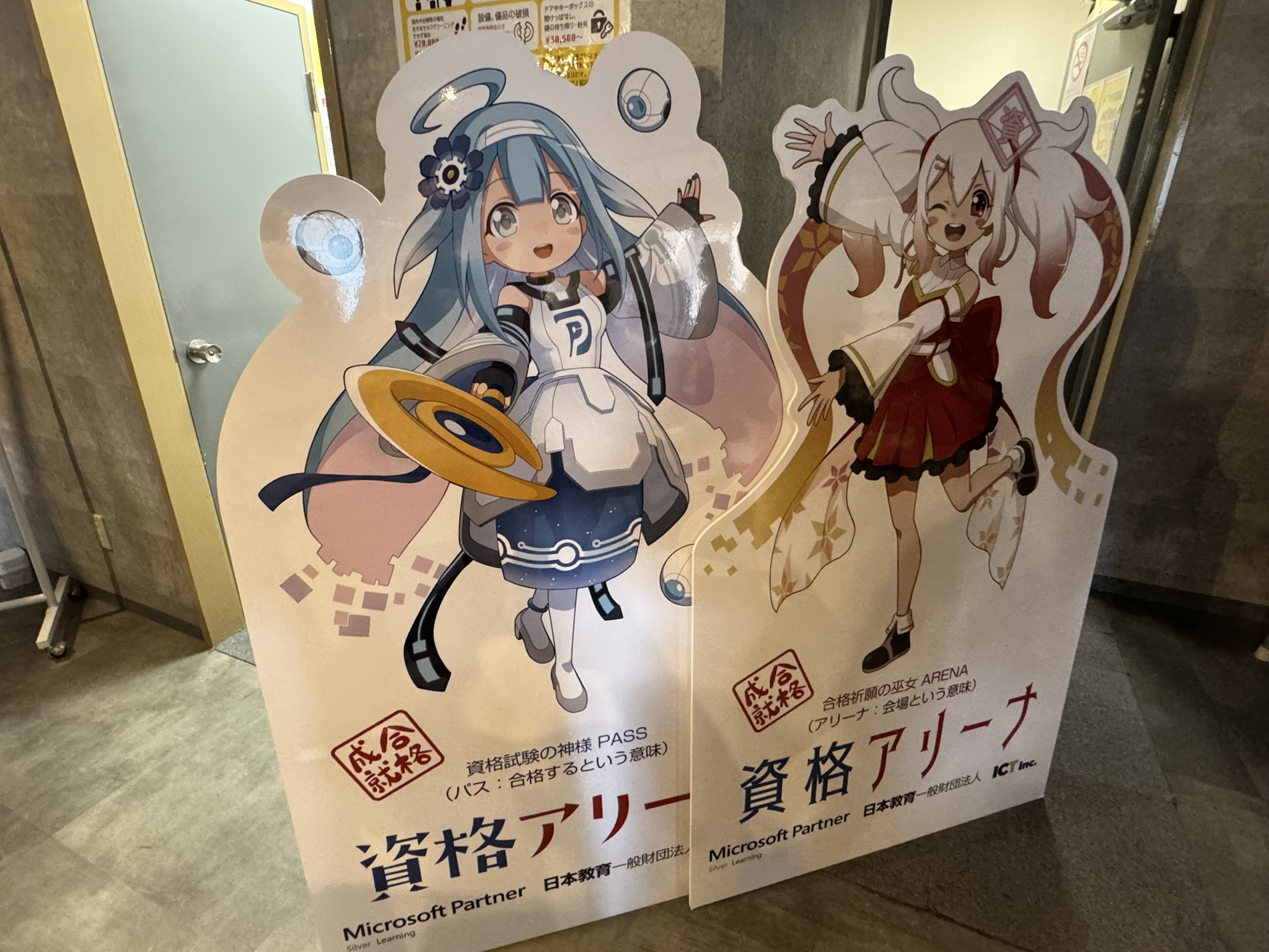 【Odyssey CBT（資格アリーナ 東海テストセンター）開設